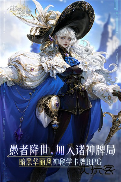 不朽箴言(角色强度排行)v1.0.0安卓版