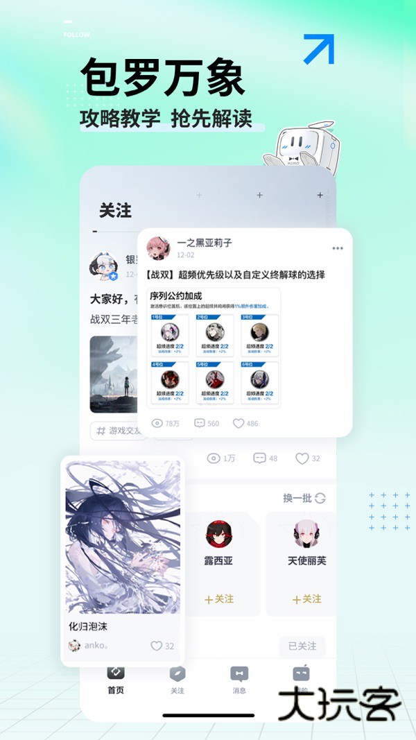 库街区官网最新版v2.6.3