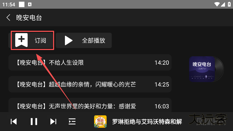 凤凰FM车载版下载 凤凰FM车载版下载