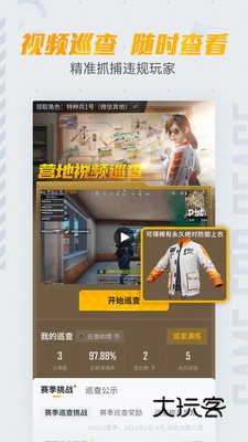 和平营地App安卓版v3.33.2.1475