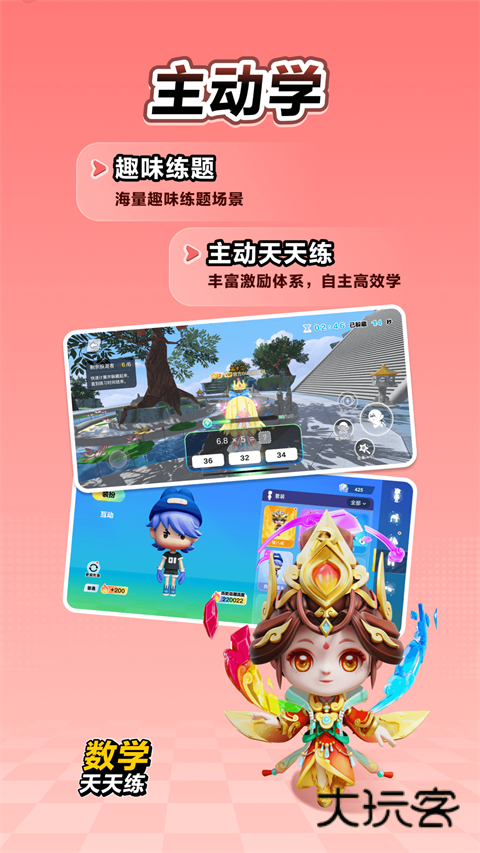 数学天天练最新版v2.15.03