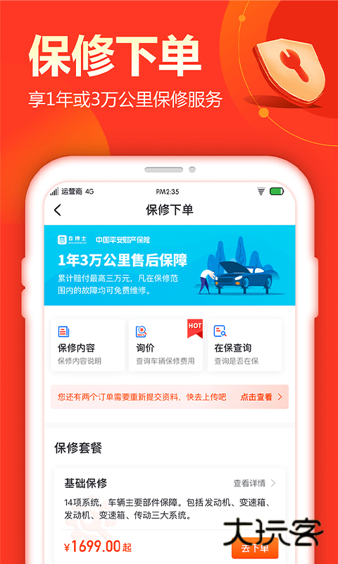 查博士app官方正版v6.2.7