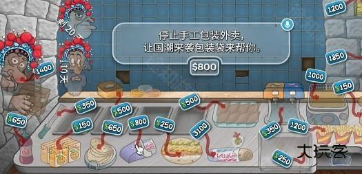 国潮沙威玛传奇(让我们吃外卖)