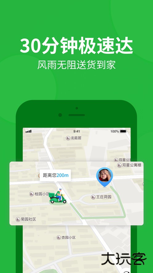 朴朴超市安卓版v5.3.1