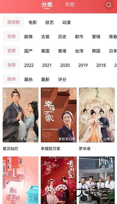 花火视频影视大全appv3.3.0