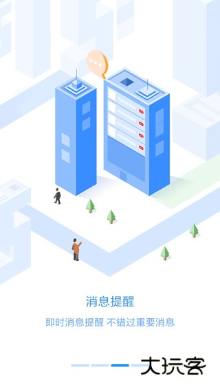 员工之家app官方免费版v3.0.96
