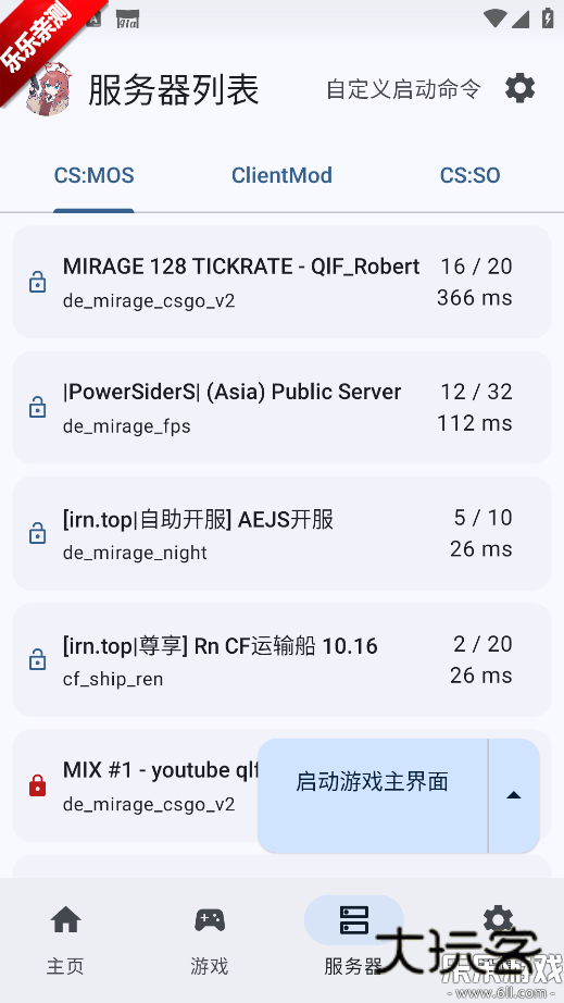 RnCS启动器官方版下载vr12.6 安卓版