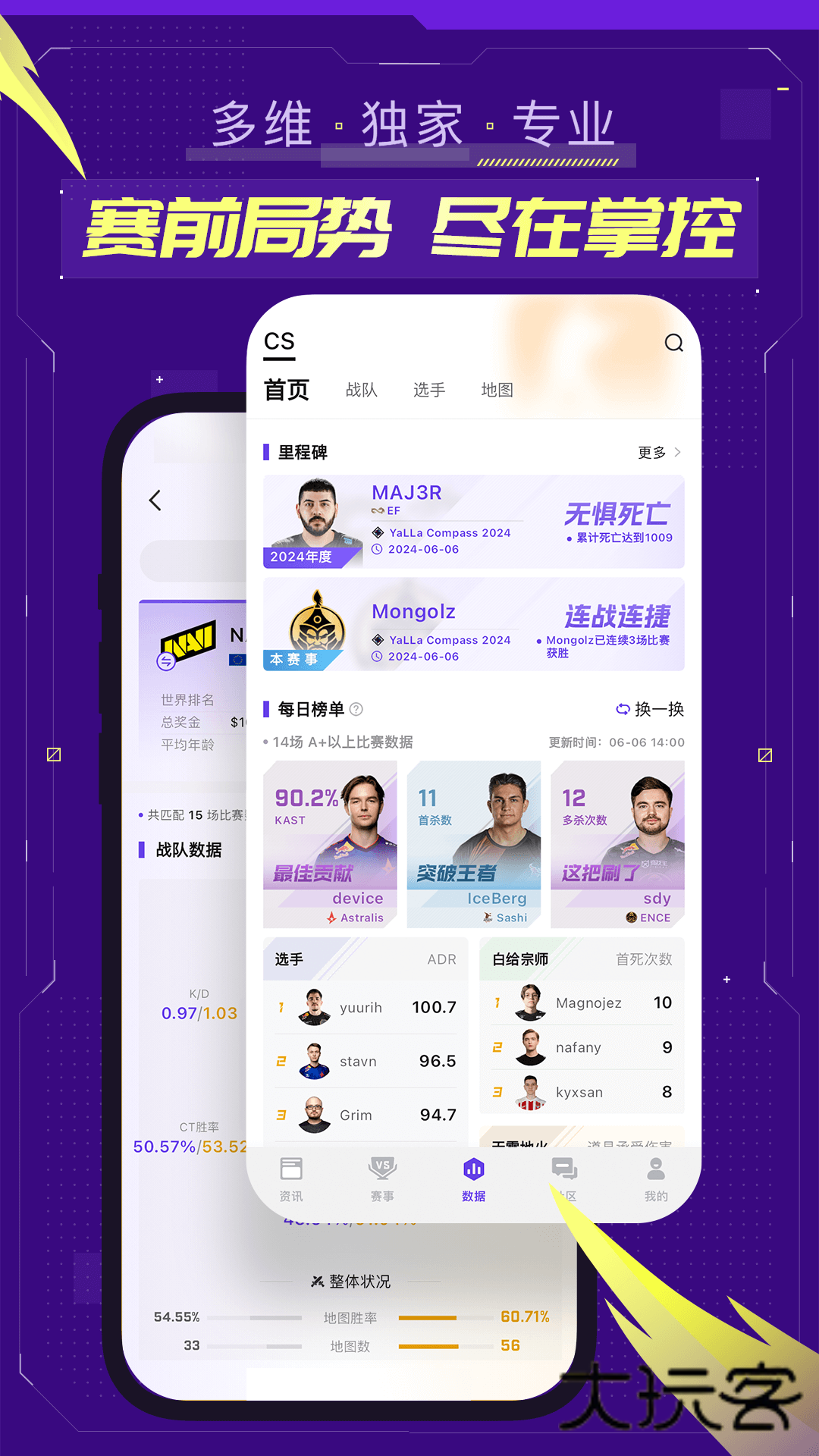 5eplay对战平台app官方版下载v6.8.7 安卓版