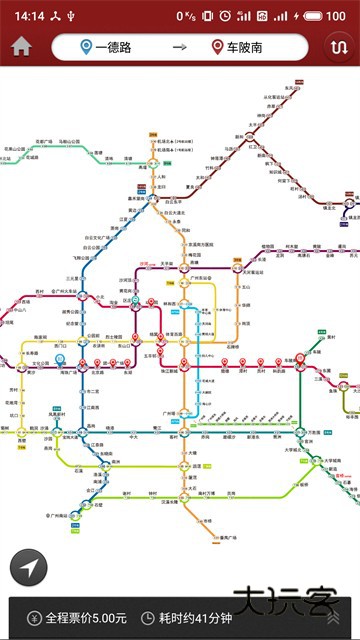 广州地铁手机版安装v6.3.18