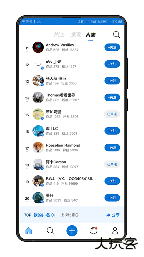 视觉中国官网appv4.21.2