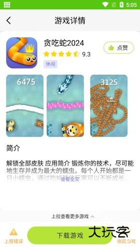 汇游乐园无广告版