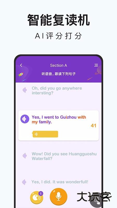 初中英语名师辅导app