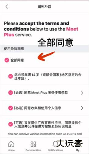 Mnet Plus怎么投票3