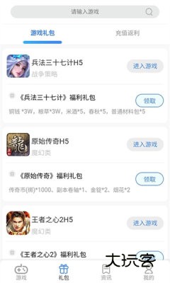 7游盒子手机版v1.3