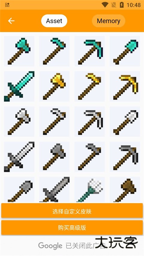 我的世界mod制作器手机版基岩版v2.20.6