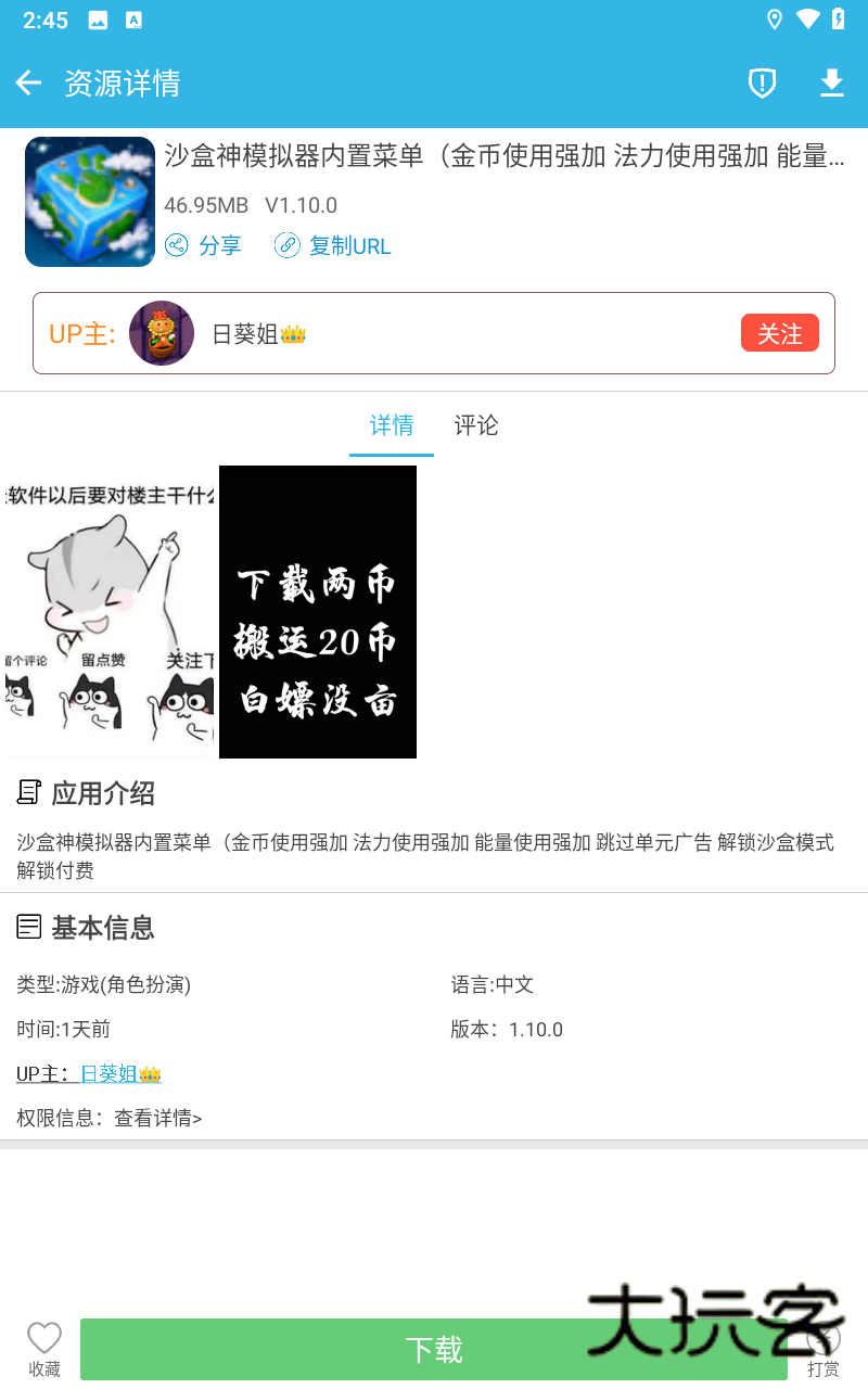 软天空App最新版本v8.6.0