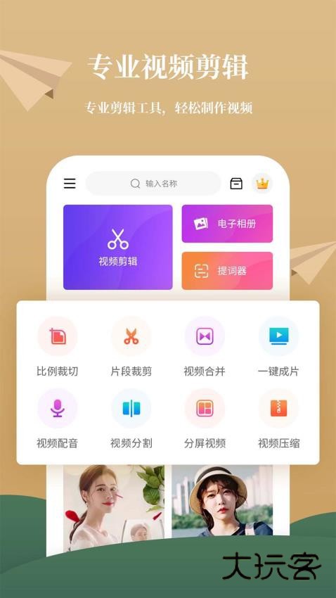 影剪辑视频编辑手机版v1.4.0