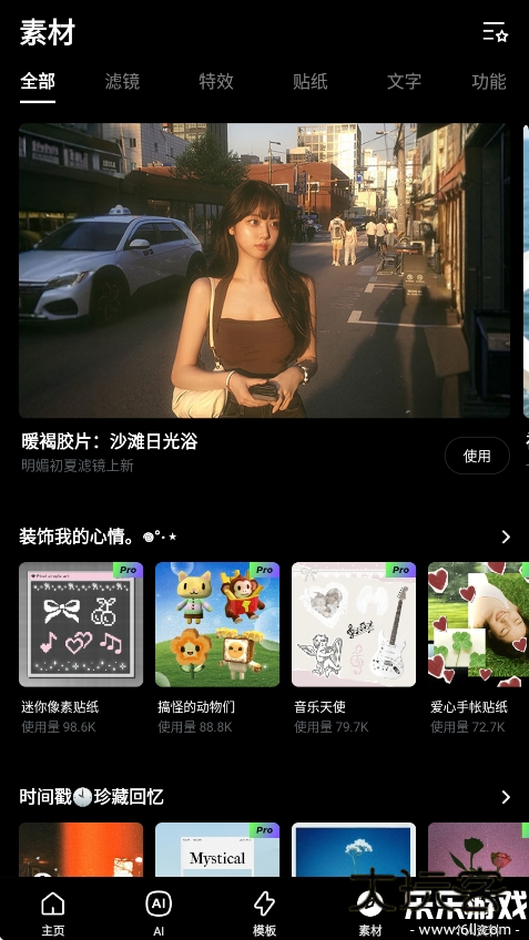 轻图免费版下载v6.1.35 免会员版