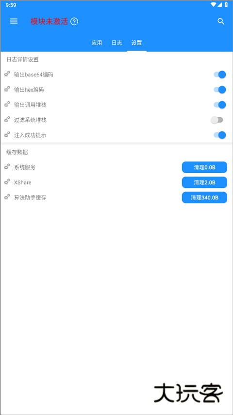 算法助手PRO免费v1.0.7