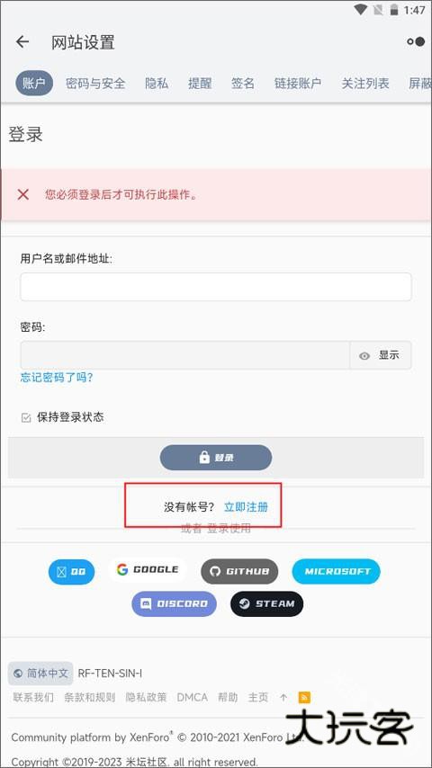 米坛社区表盘自定义工具