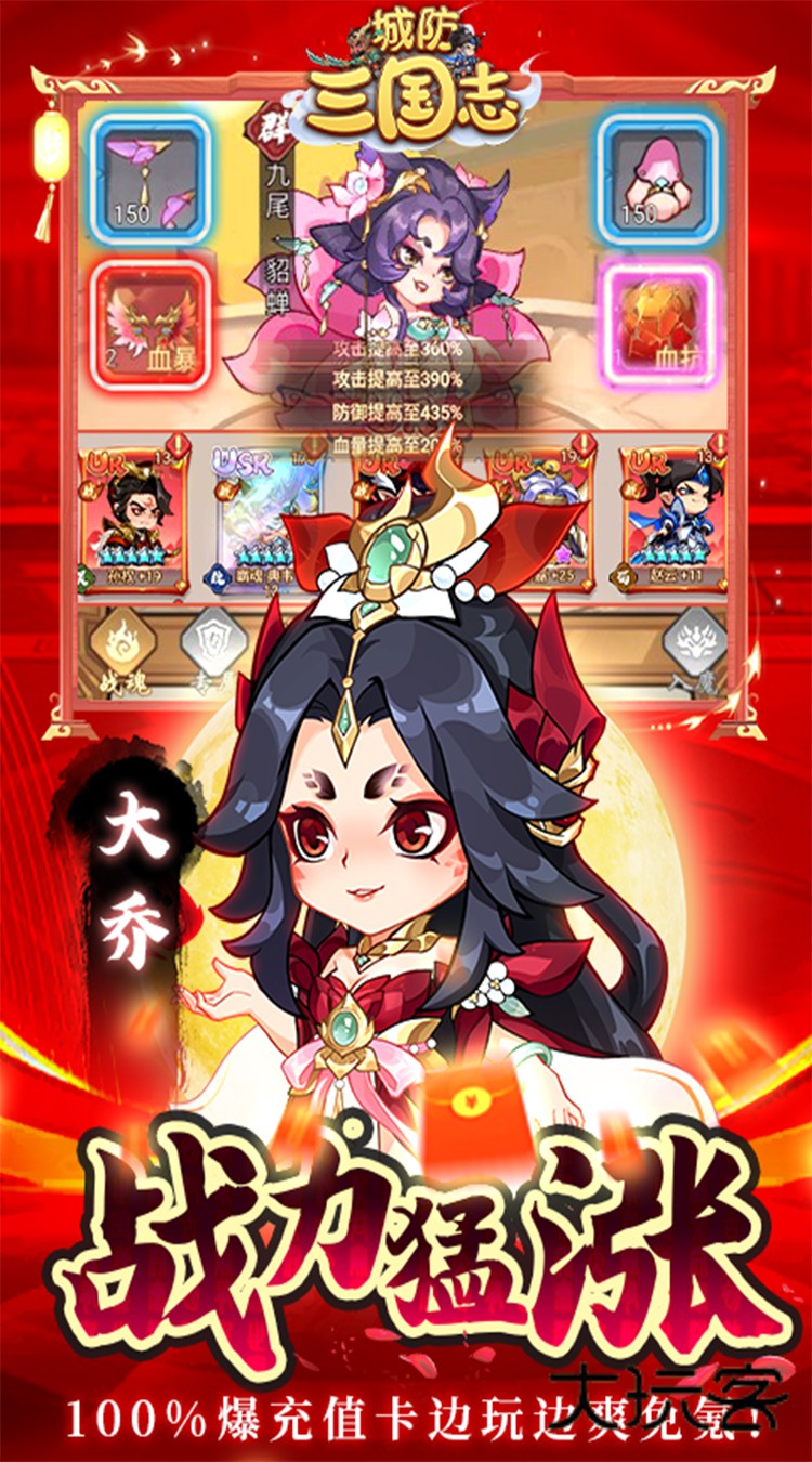 城防三国志(0.05送10亿补贴)