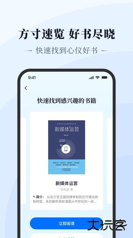 方寸学岛软件安卓手机版安装v1.0.0