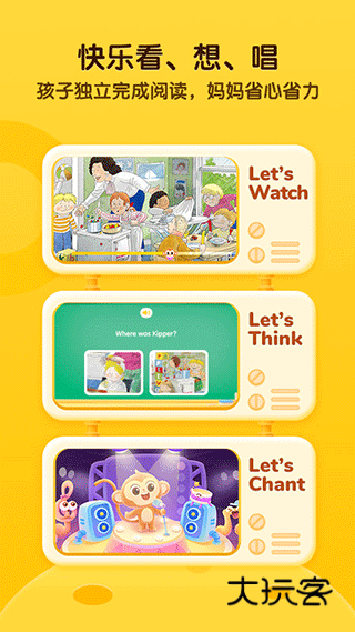 奇奇学英语app安卓版v4.5.0