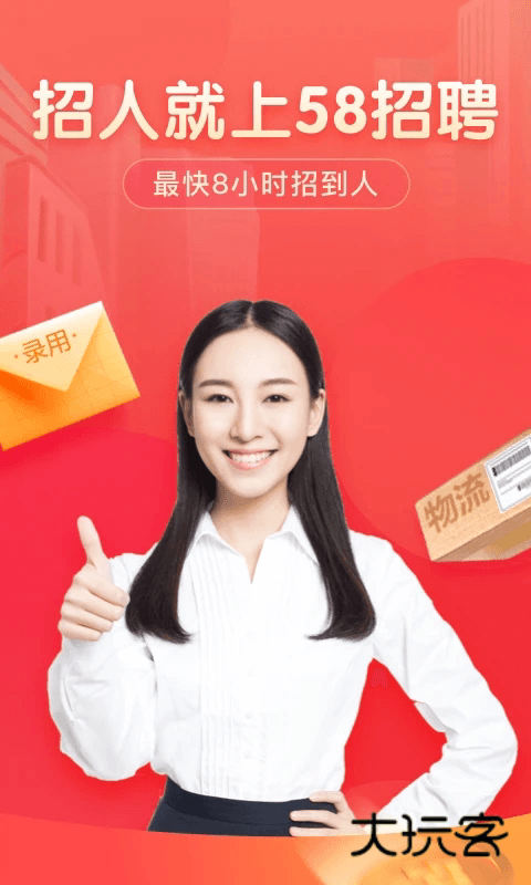 58同城商家版appv3.34.1