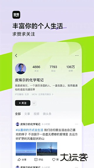 爱看新闻软件安卓版手机安装v9.9.8