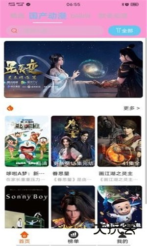 番茄动漫正版v1.0.0.0