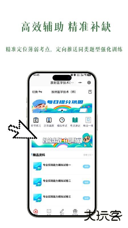 医纪元手机最新版安装v1.0.3