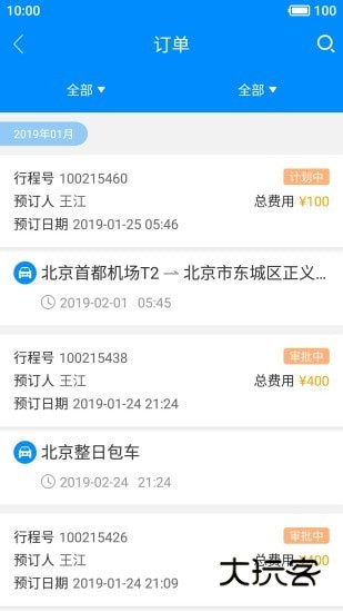 行啊app最新版本v7.72.1.0