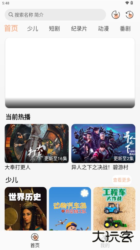 星空影视app免费版