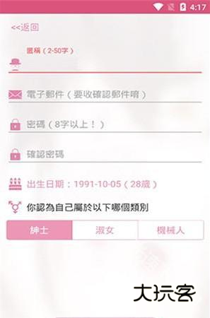 picacg哔咔官网版