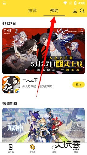 雷电云手机怎么下载游戏？4