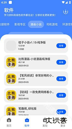 洋葱酷盒最新版