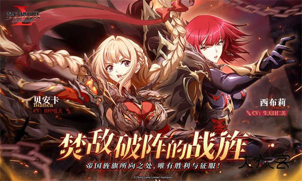 梦幻模拟战(Langrisser)官方正版手游v7.2.1020