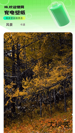 即刻充电app官方v2.2.6