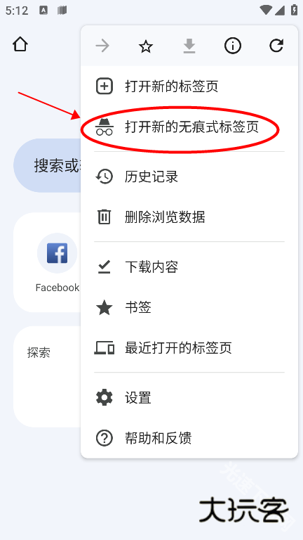 谷歌浏览器app