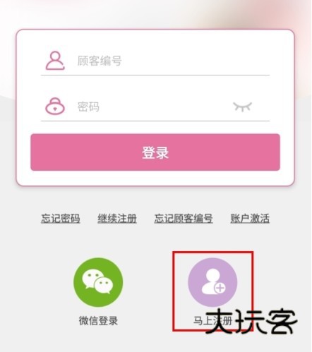 多特瑞怎么成为优惠顾客图片1