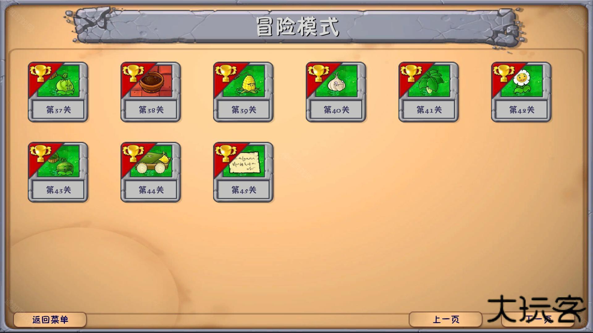 植物大战僵尸融合版最新版2.4.0