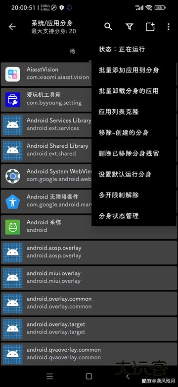 爱玩机工具箱官方下载