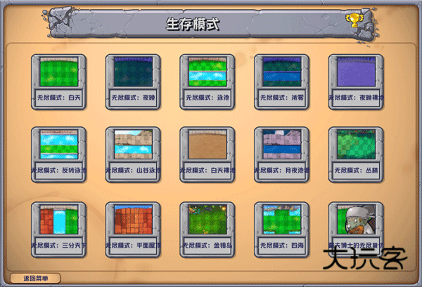 pvz杂交版重制版0.9.1版本最新版v0.9.1