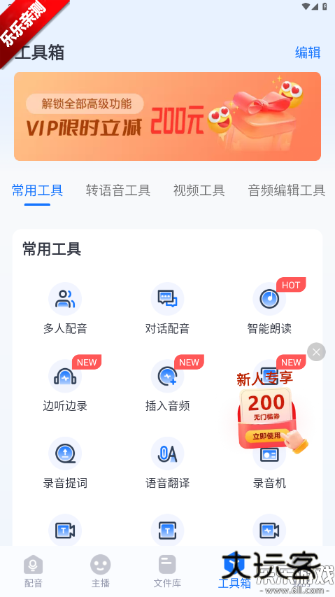 布谷鸟配音手机版下载v2.0.0.0 安卓版