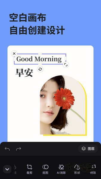 美图设计室最新版2025v6.12.0