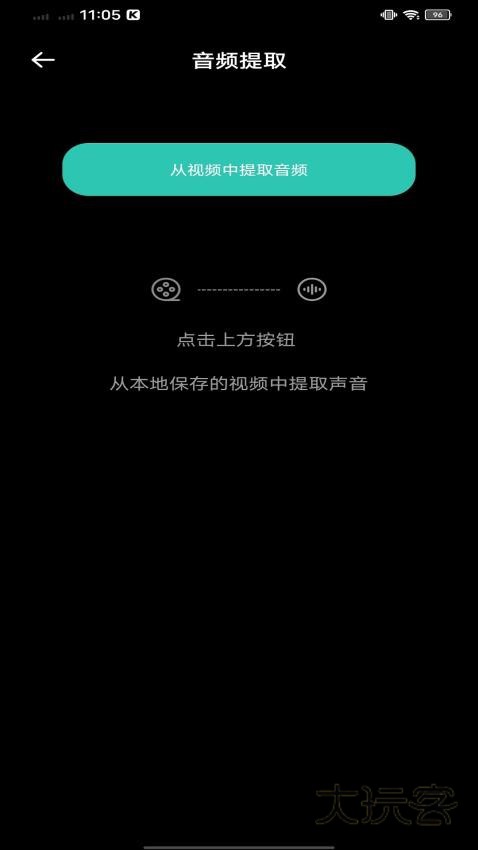 气泡音乐官方正版v1.0.1