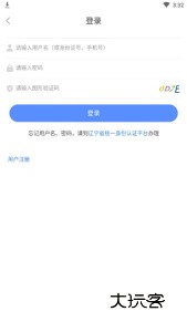 辽宁人社app最新版v1.4.4