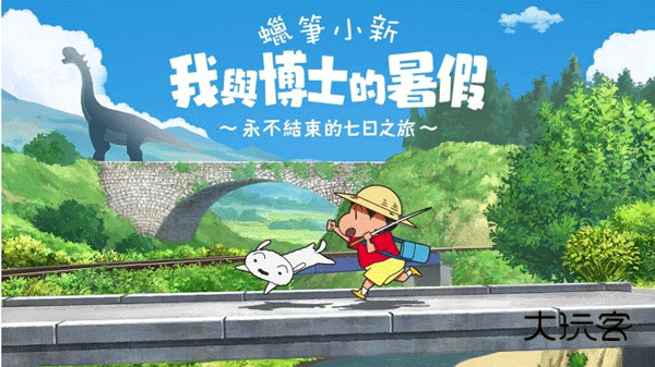 蜡笔小新我与博士的暑假中文版(七日之旅)v1.0.1安卓版