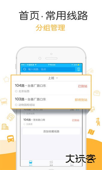 酷米客公交appv4.14.4.1305180725