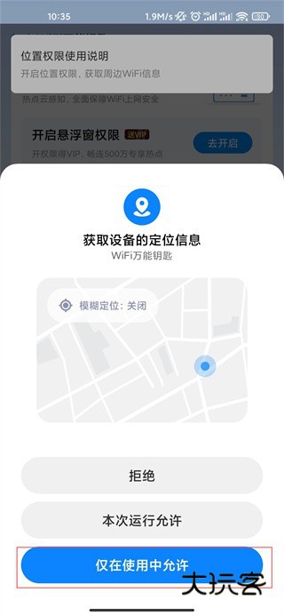 WiFi万能钥匙下载官方免费下载 WiFi万能钥匙下载官方免费下载